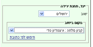 Egged bus route Jerusalem
